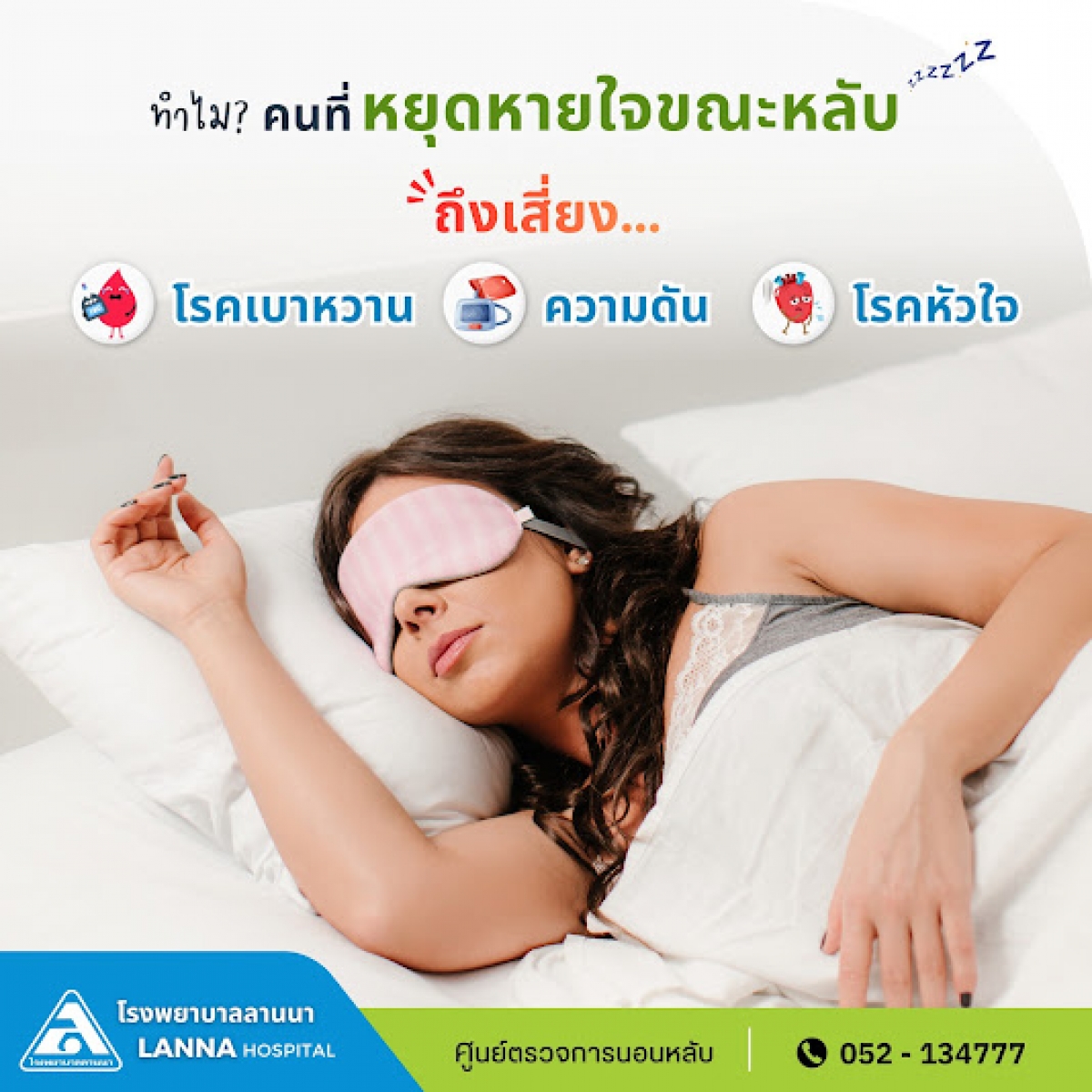 ทำไม? คนที่ 